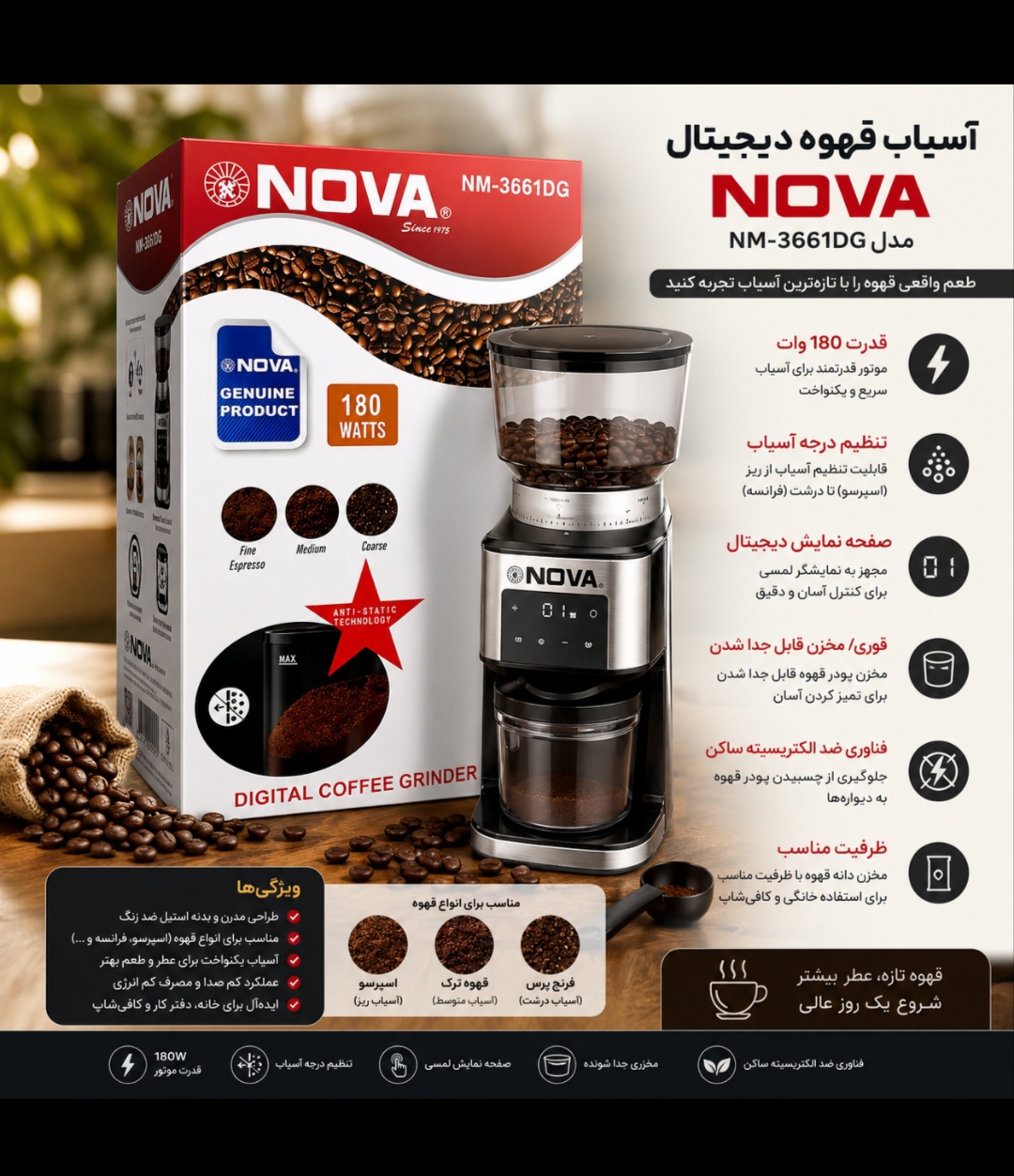 قهوه ساز ندوا _NDVA_Nm_3661DJ