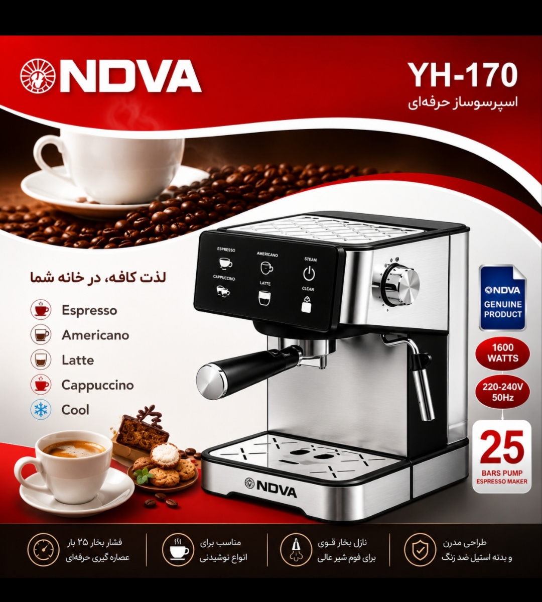 قهوه ساز ندواYh_170