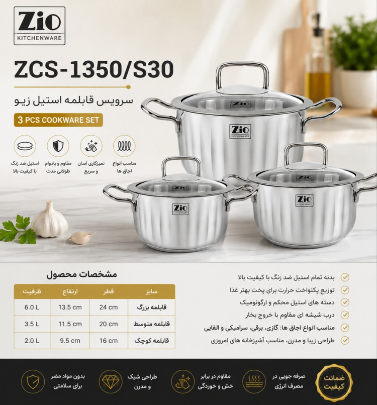 سرویس 6 پارچه قابلمه استیلZcs_1350/s30