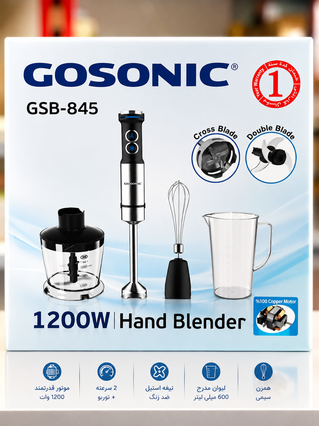 گوشت کوب برقی گوسونیک-بلندرGsb_845