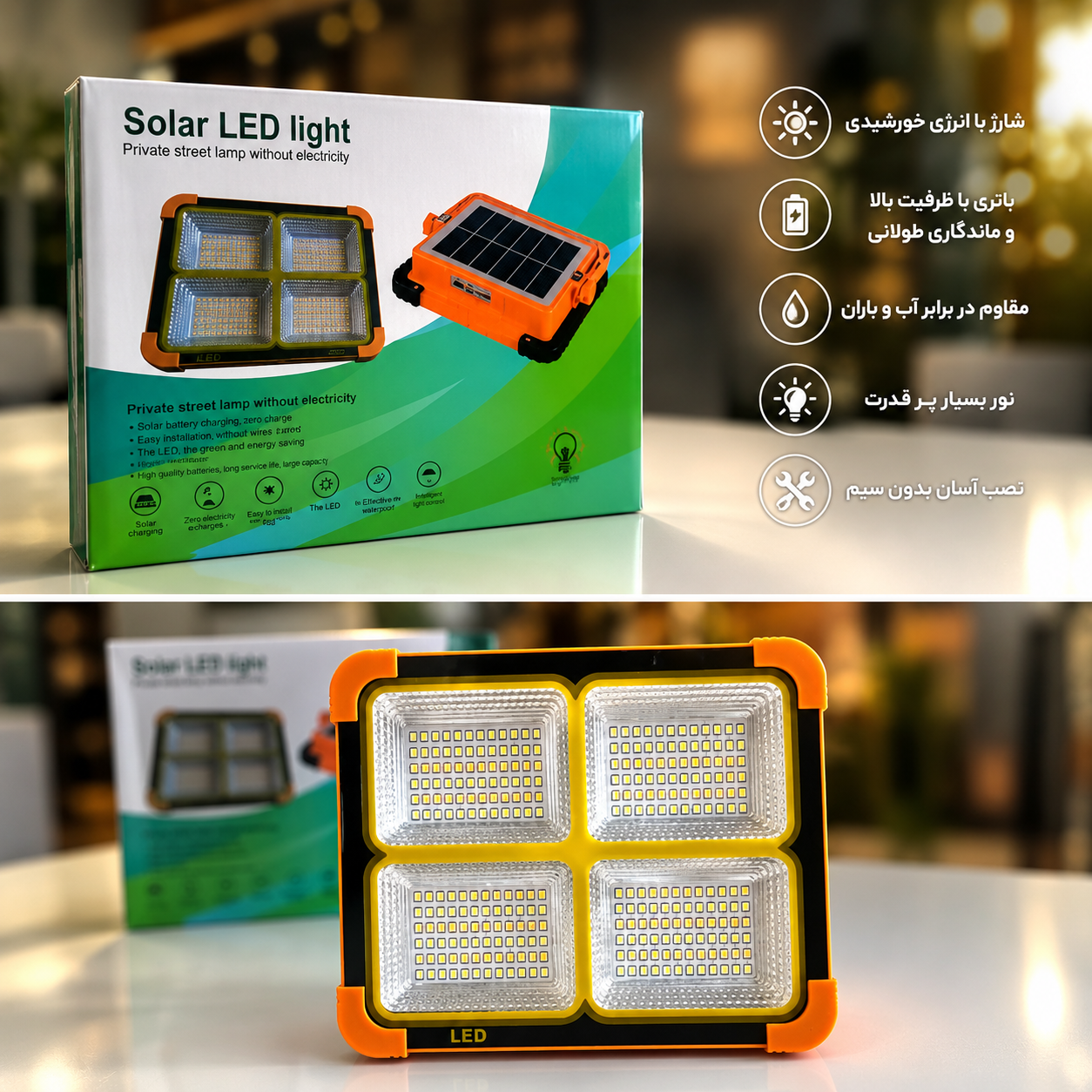 چراغ خورشیدی LEDسولار