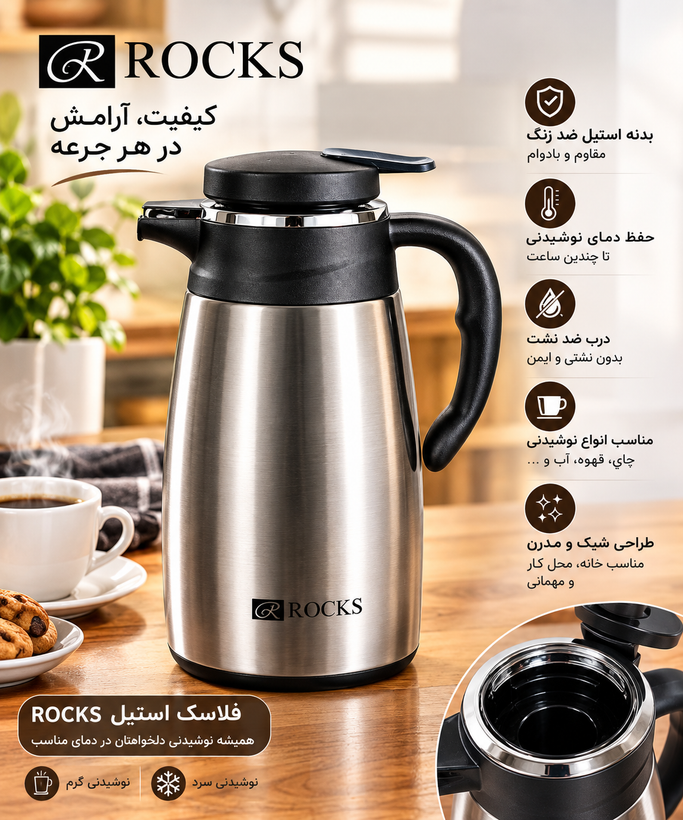 فلاسک