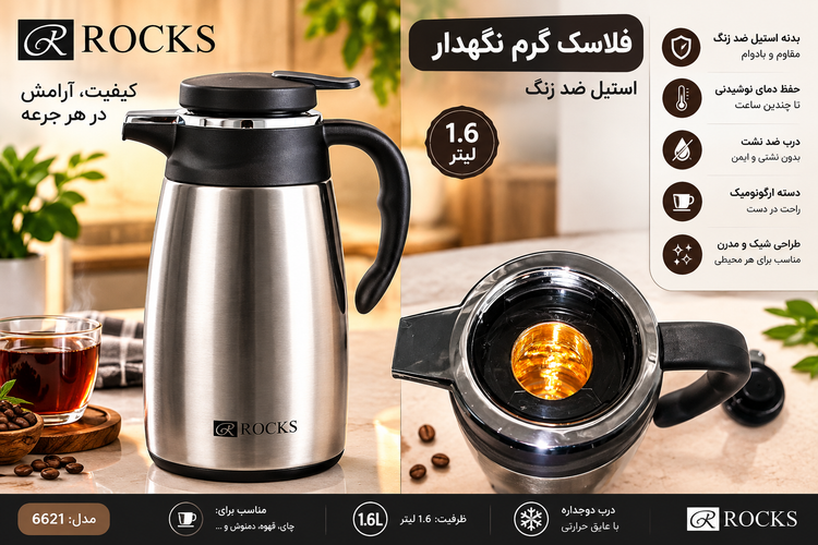 فلاسک