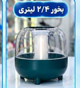 بخور سرد
